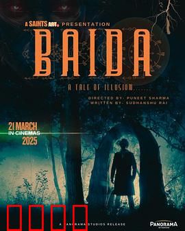 时空谍影：时间逆行者